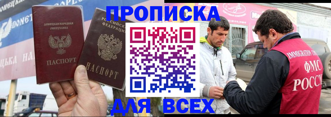 временная прописка в Тамбове