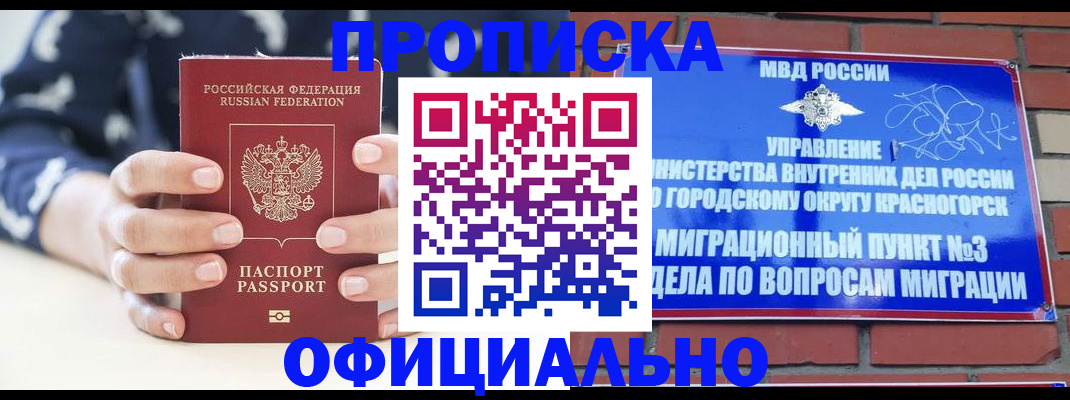 прописка ребенка в Тамбове